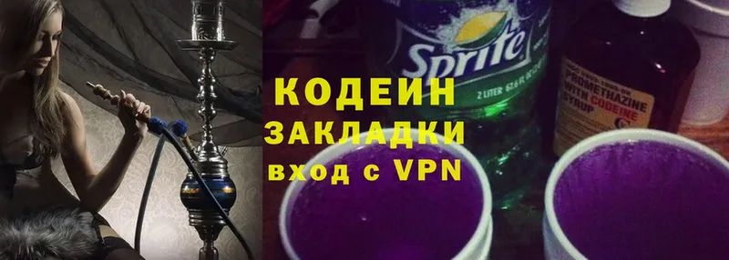 hydra ONION  Артёмовский  Codein Purple Drank  купить закладку 